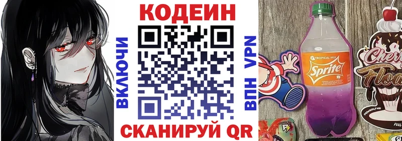 Кодеиновый сироп Lean напиток Lean (лин) как найти наркотики Бородино