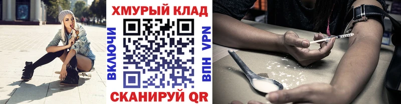 Героин Афган Бородино