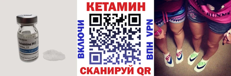 где можно купить наркотик  Бородино  КЕТАМИН VHQ 