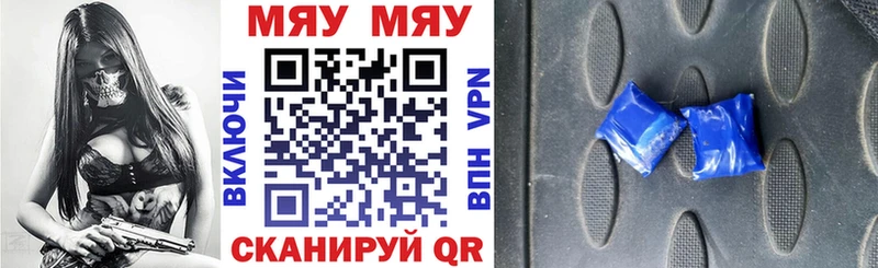 Меф 4 MMC  Бородино 